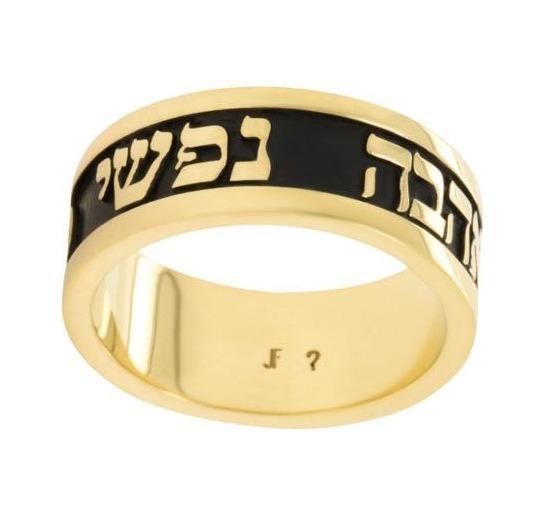 Jay Feder 18K Yellow Gold Hebrew ring